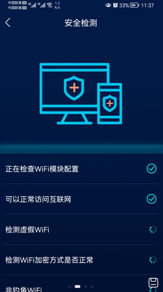 智能无线WiFi极速版