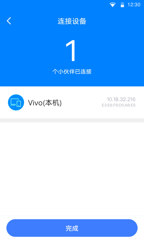 瞬连WiFi精简版